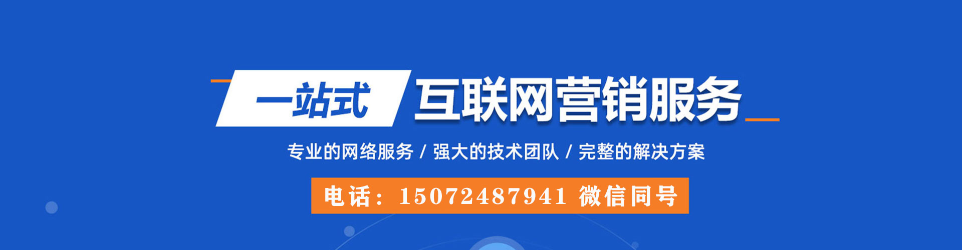 门头沟sem代运营